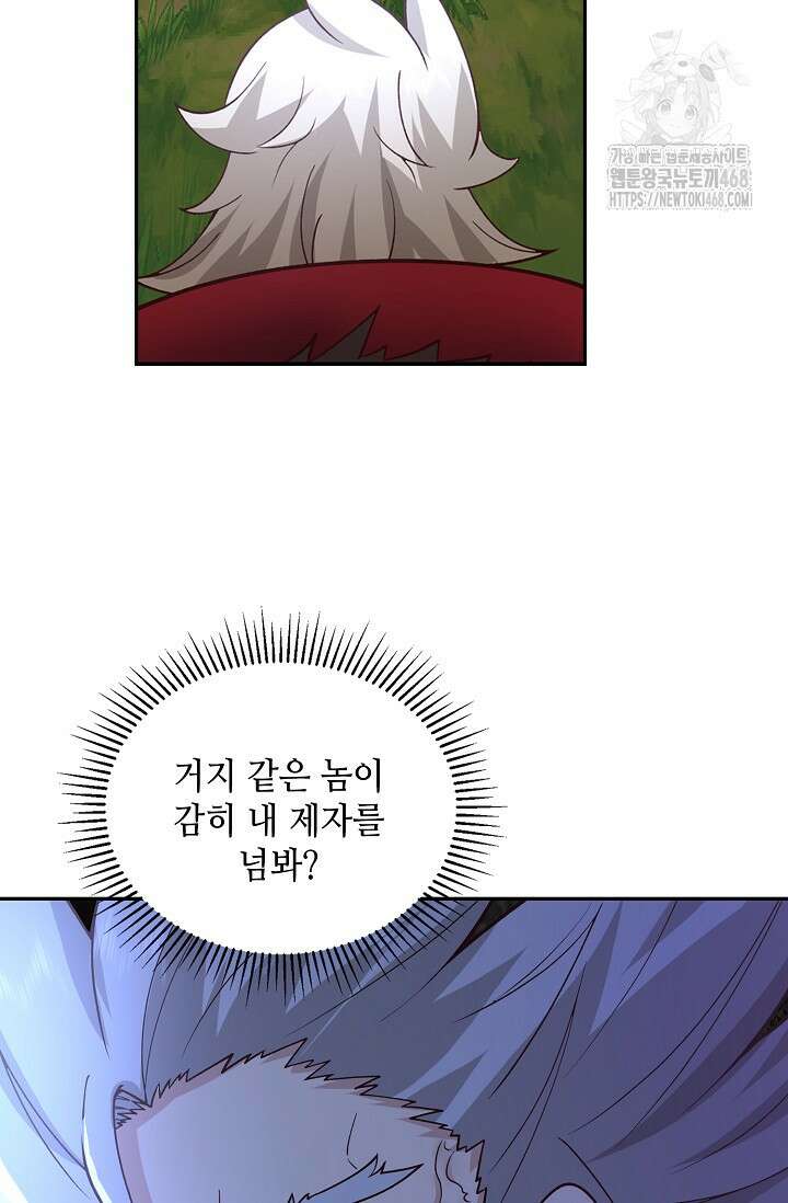 무련전봉 1631화 38