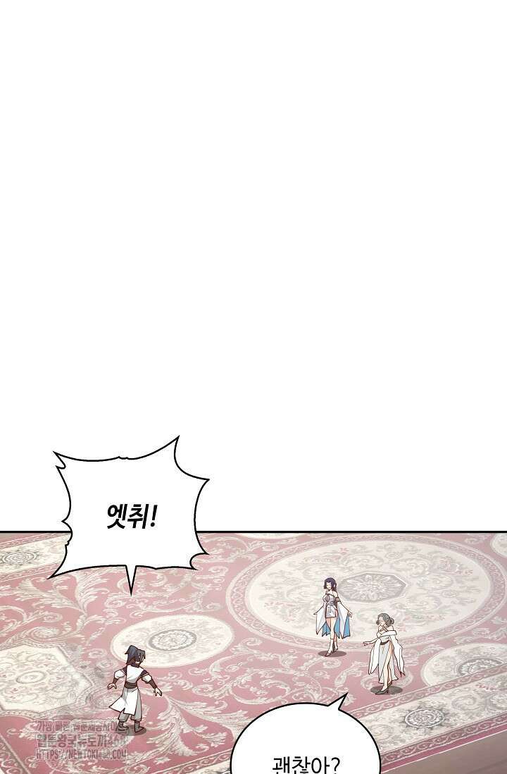 무련전봉 1631화 40