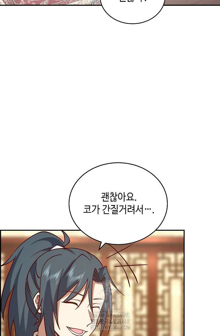 무련전봉 1631화 41