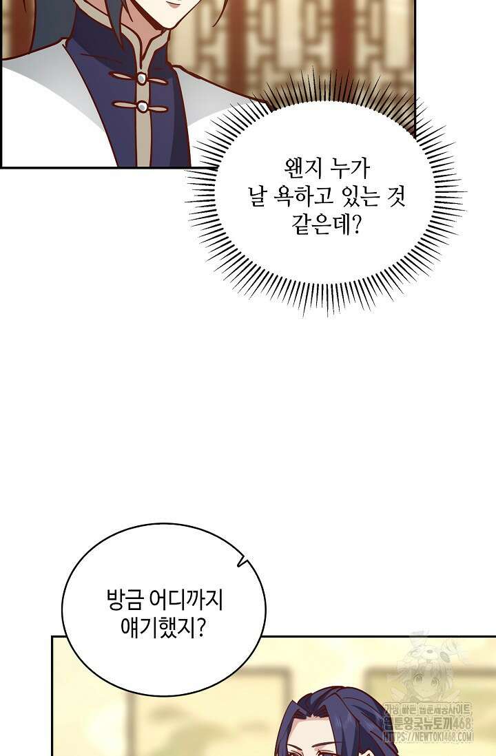 무련전봉 1631화 42