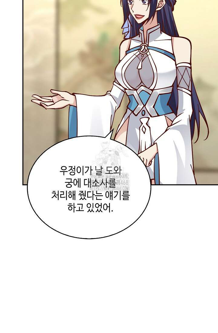 무련전봉 1631화 43