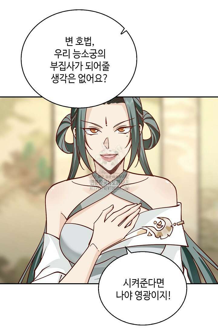 무련전봉 1631화 44