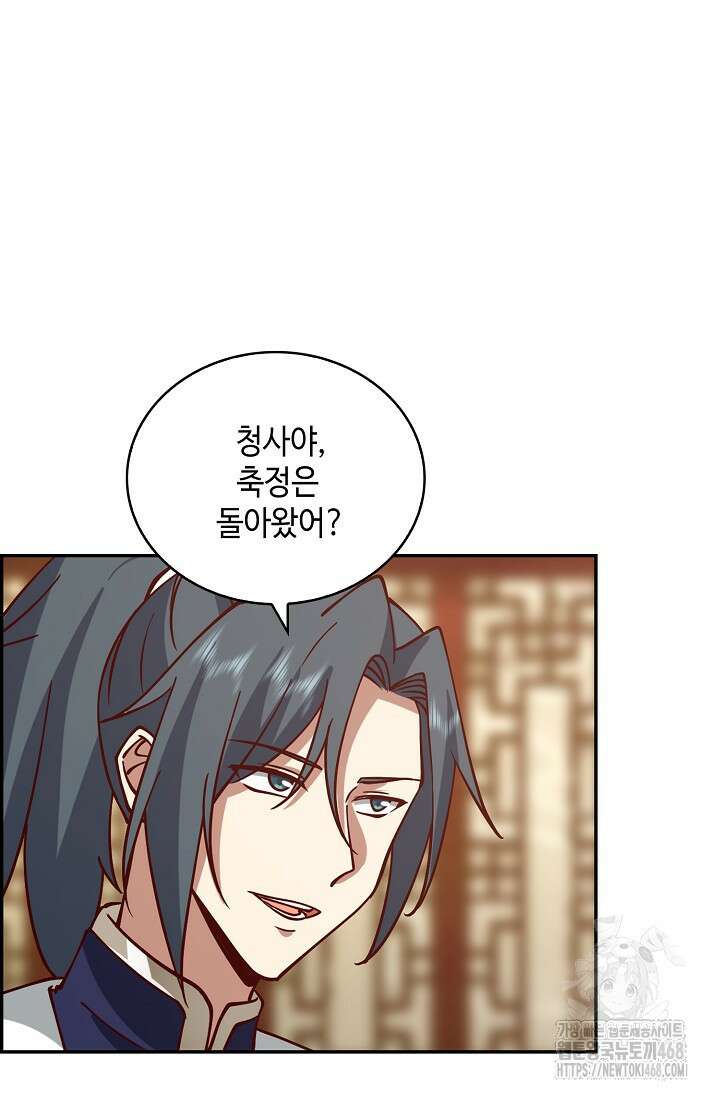 무련전봉 1631화 45