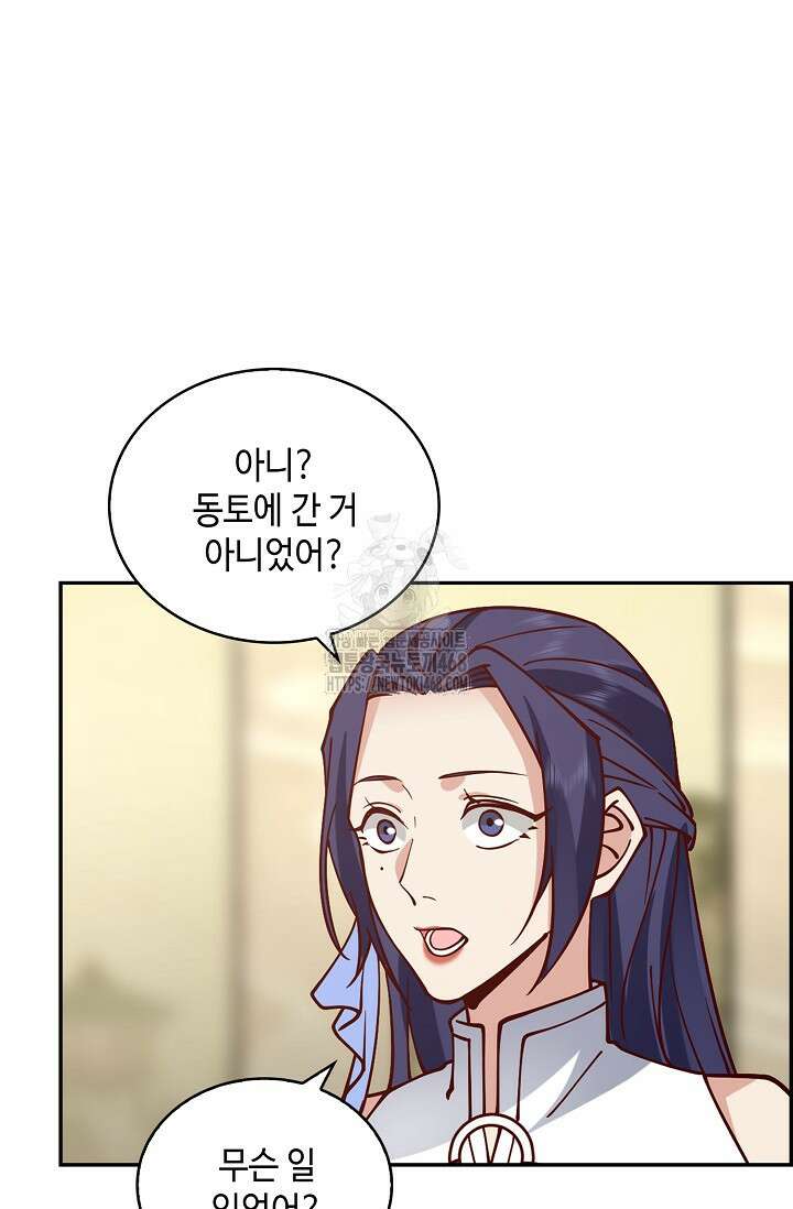 무련전봉 1631화 46