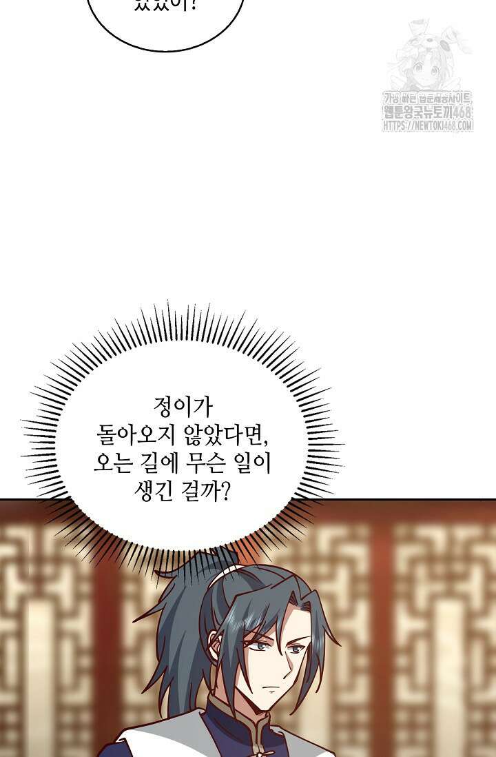 무련전봉 1631화 47