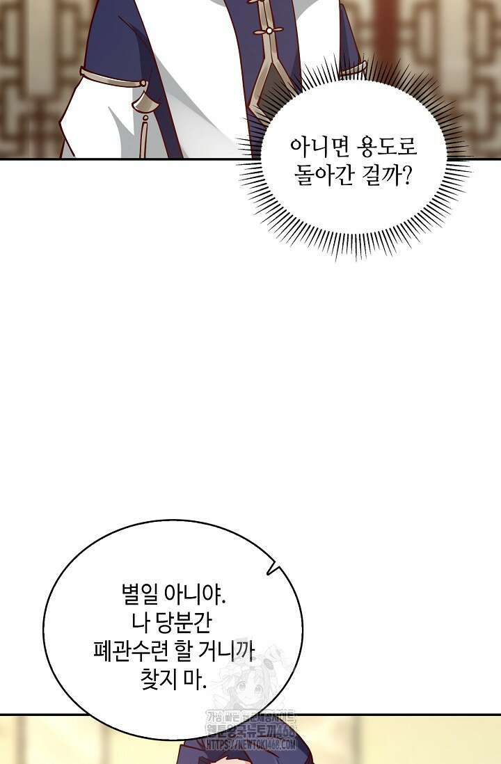 무련전봉 1631화 48