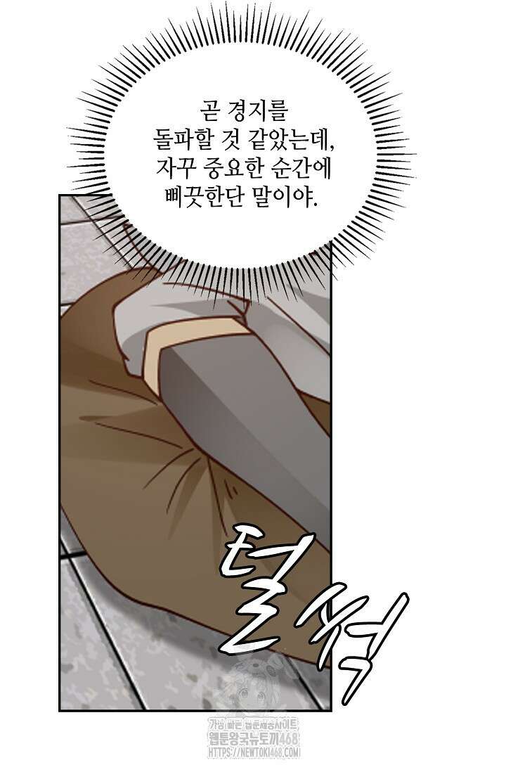 무련전봉 1631화 51