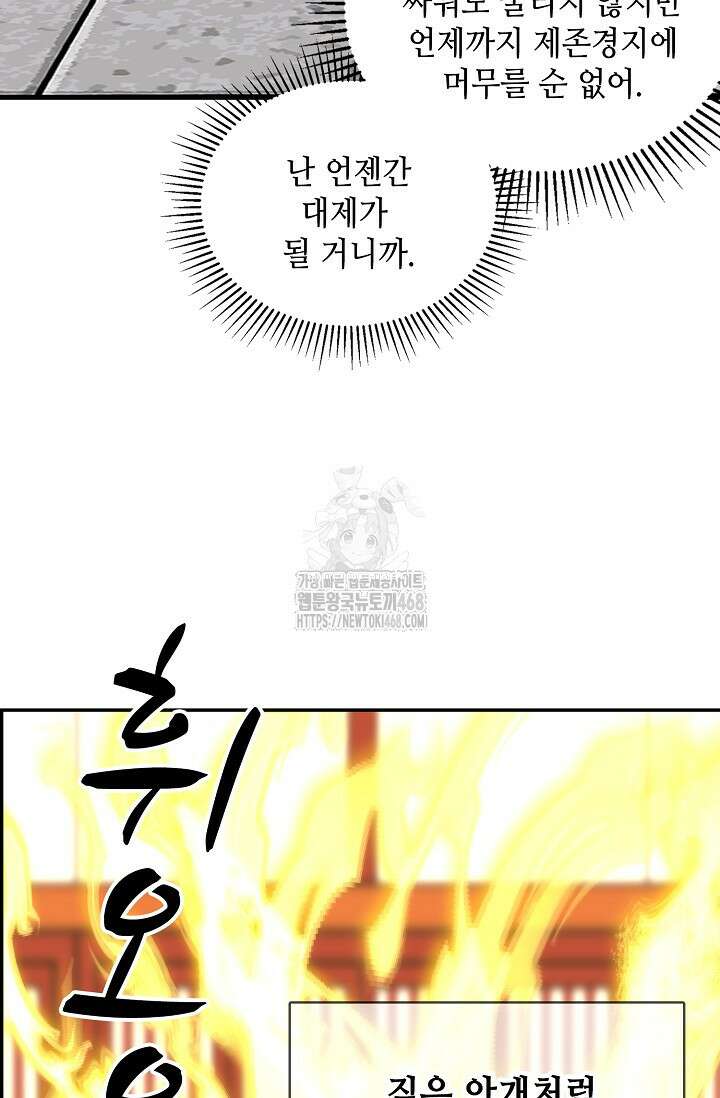 무련전봉 1631화 53