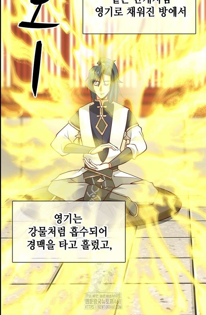 무련전봉 1631화 54