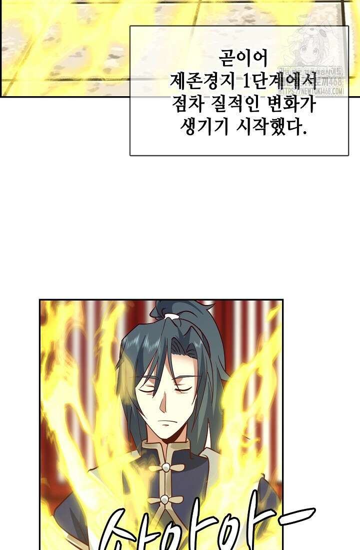 무련전봉 1631화 55