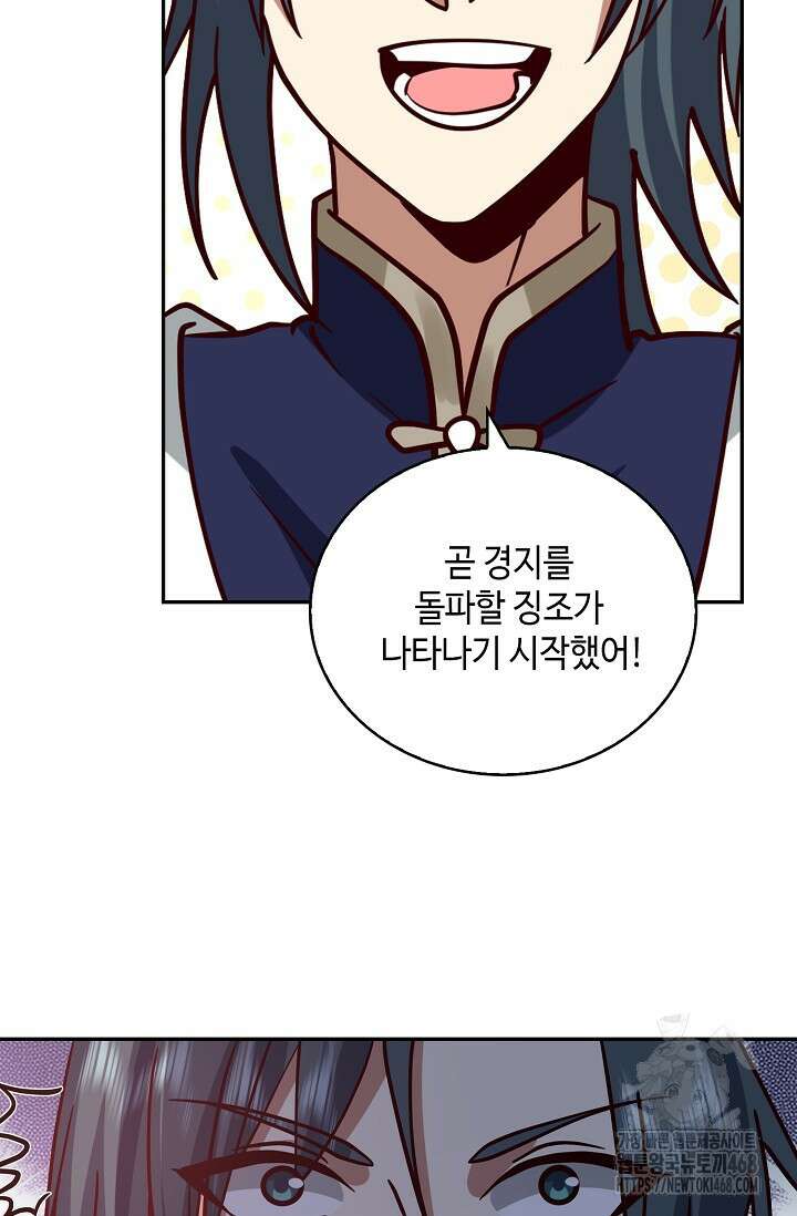 무련전봉 1631화 57