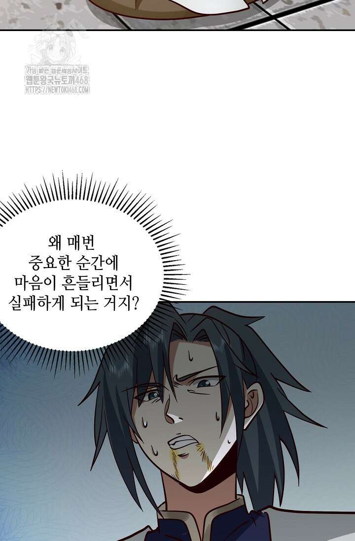 무련전봉 1631화 59