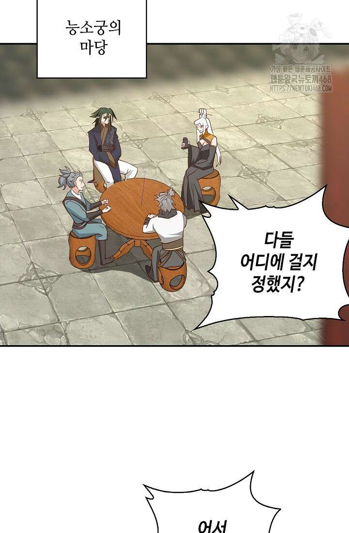 무련전봉 1631화 61