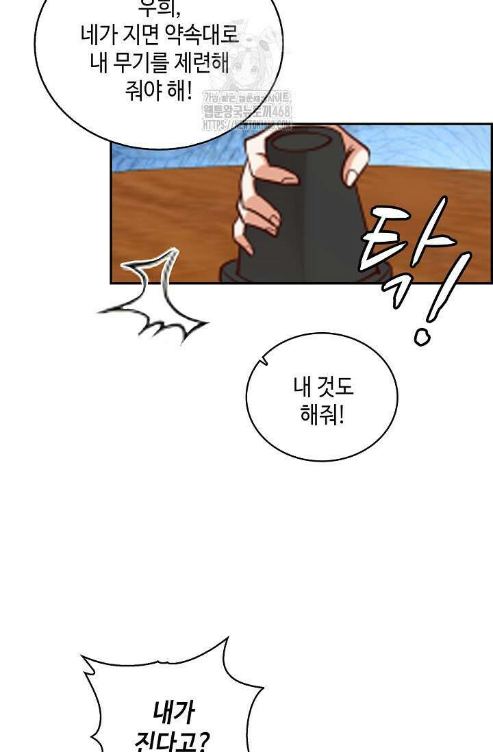 무련전봉 1631화 63