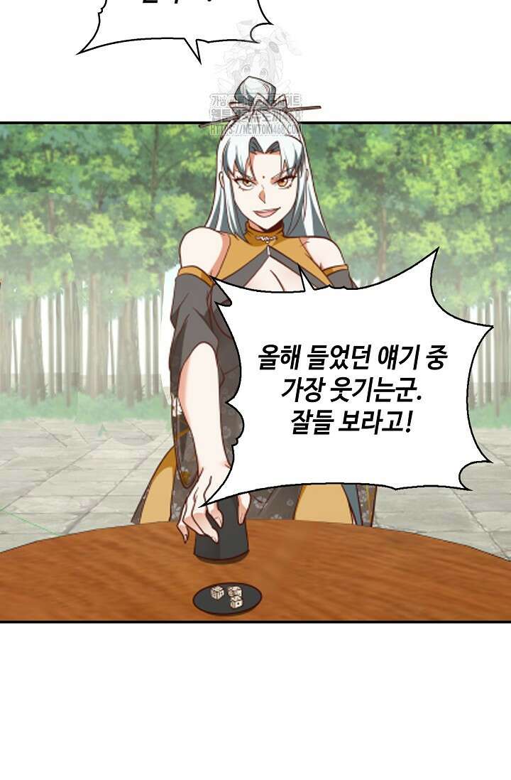 무련전봉 1631화 64