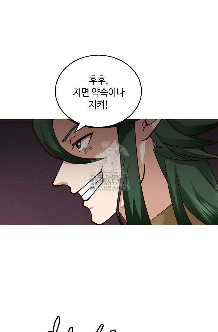 무련전봉 1631화 65
