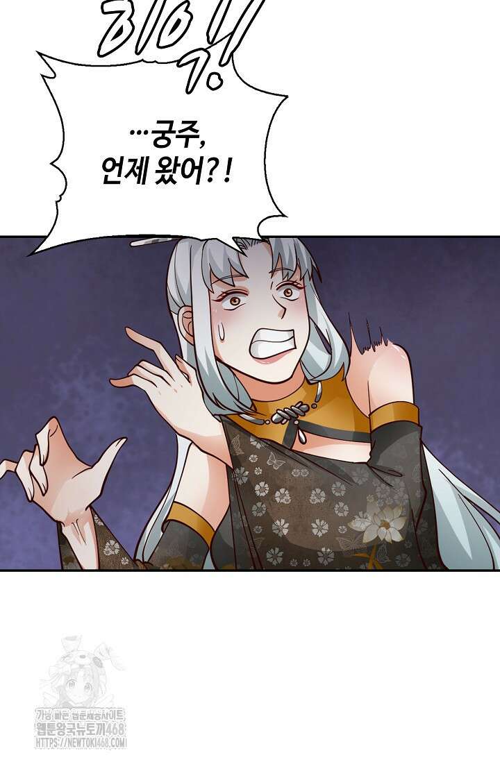 무련전봉 1631화 66