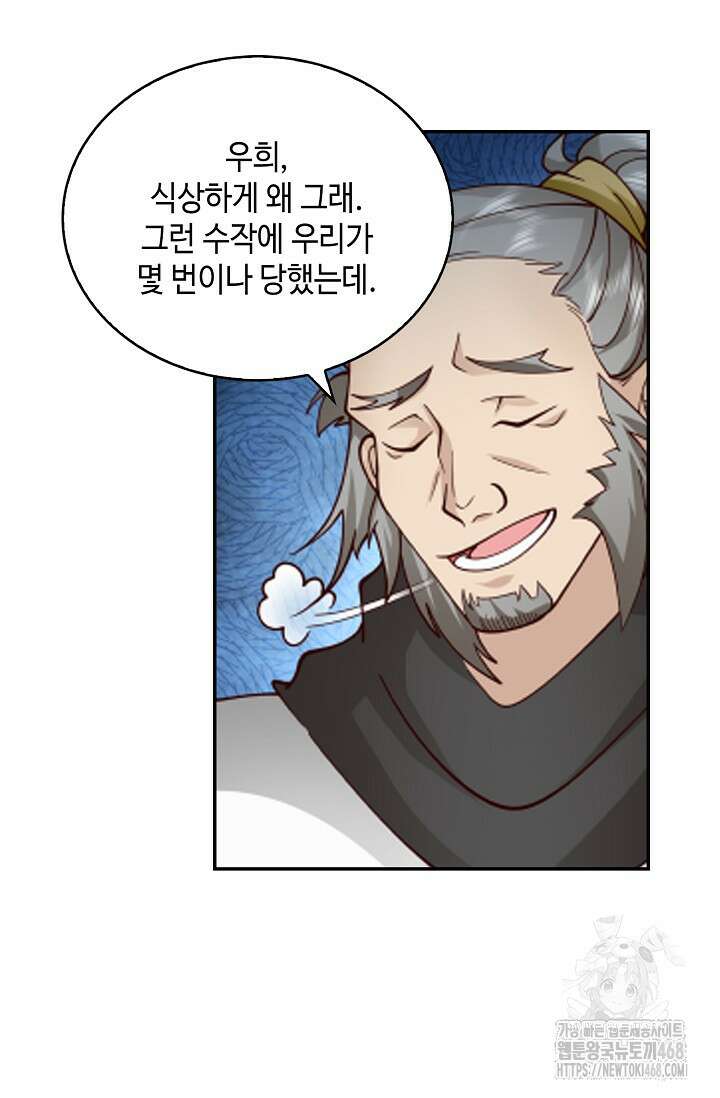 무련전봉 1631화 67