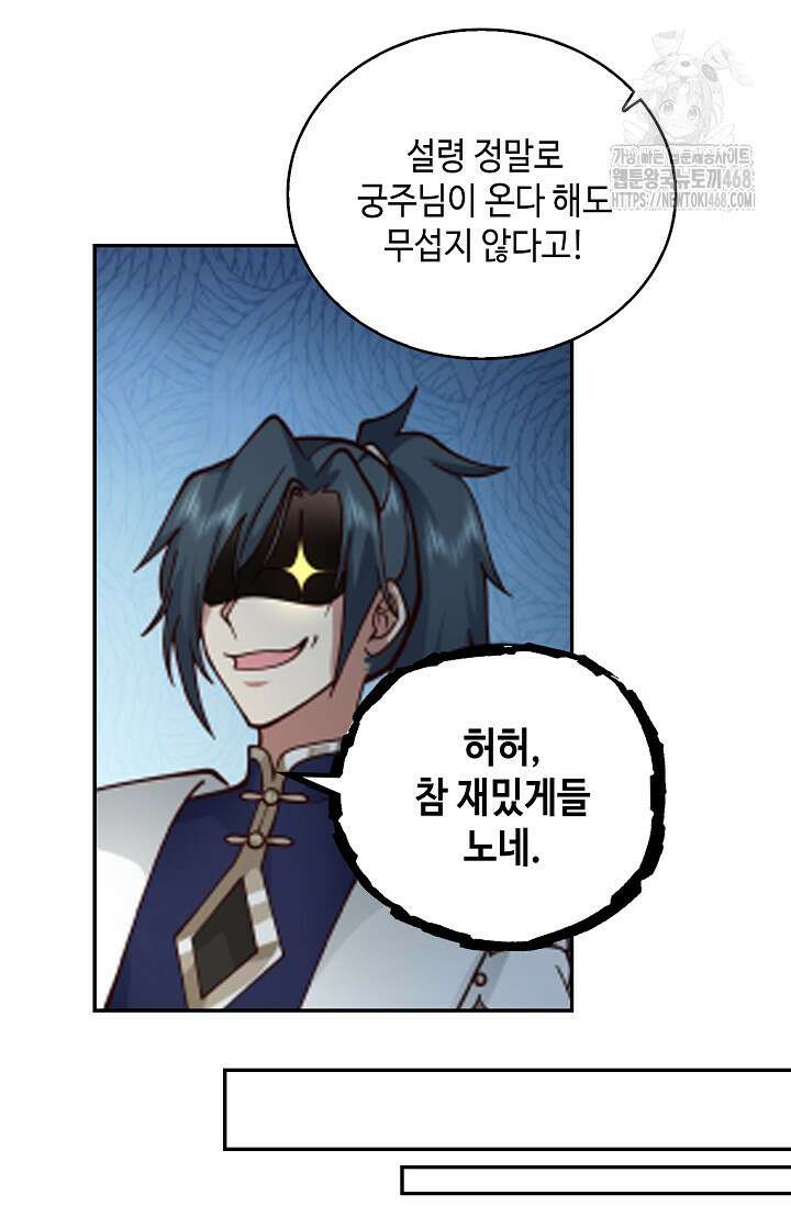 무련전봉 1631화 68