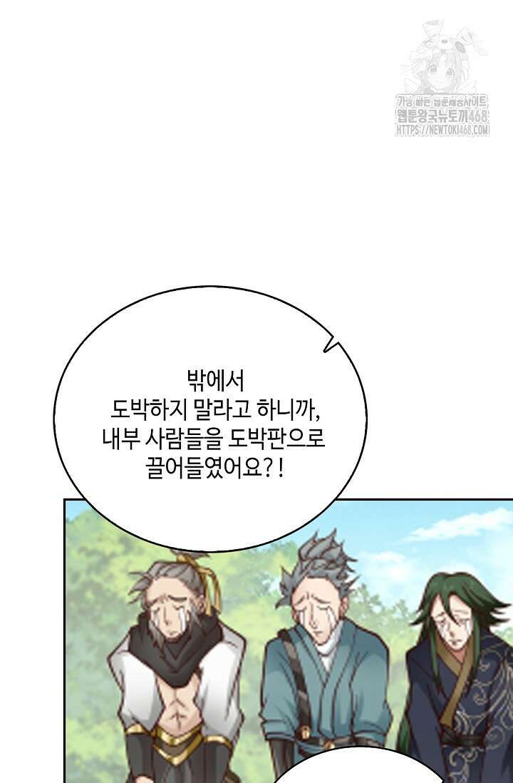무련전봉 1631화 69