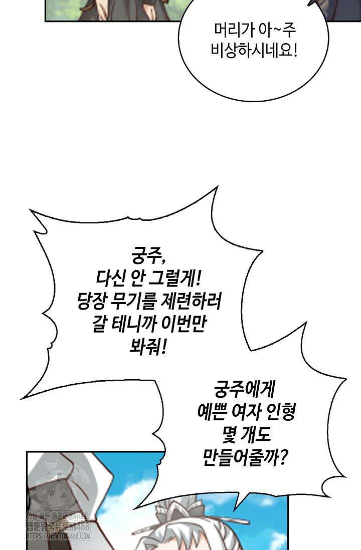 무련전봉 1631화 70