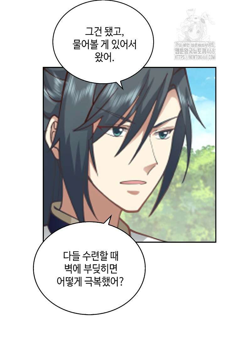 무련전봉 1631화 72