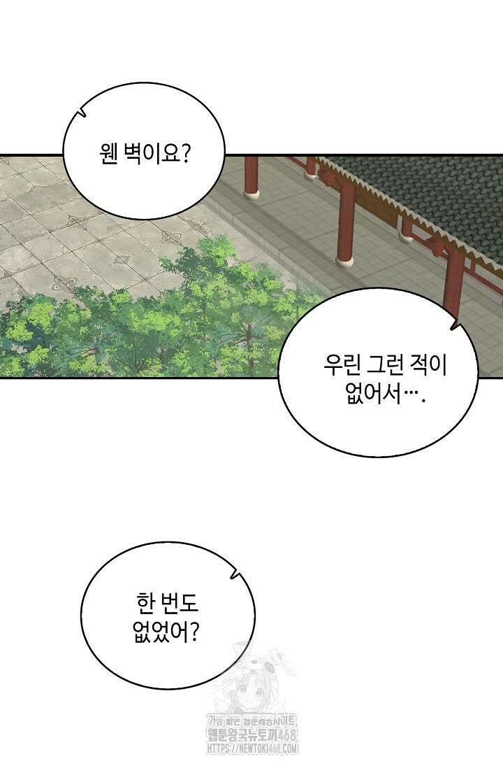 무련전봉 1631화 73