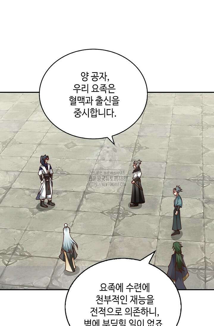 무련전봉 1631화 74