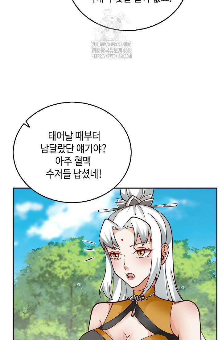 무련전봉 1631화 75