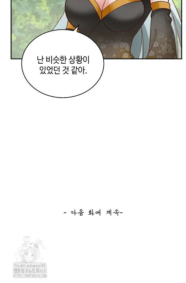 무련전봉 1631화 76