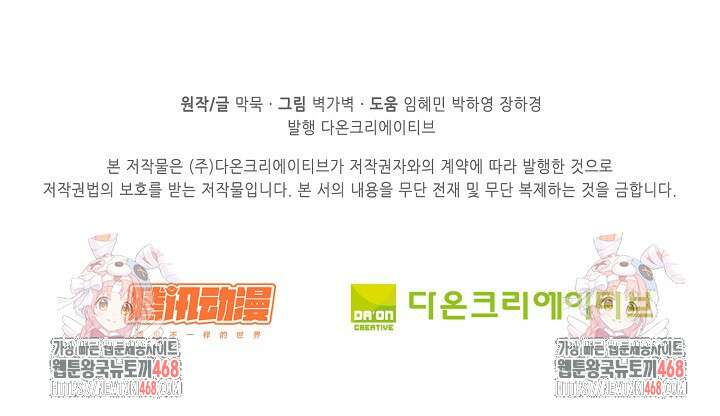 무련전봉 1631화 77