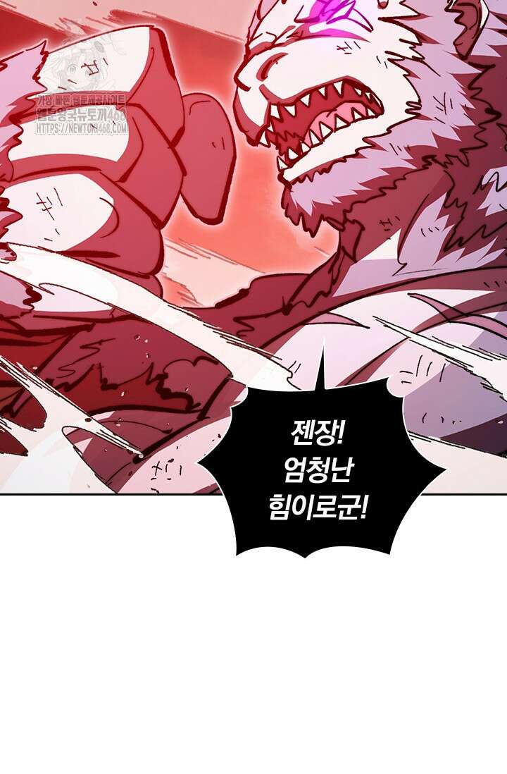 전설 헌터로 키워지는 중입니다 313화 4