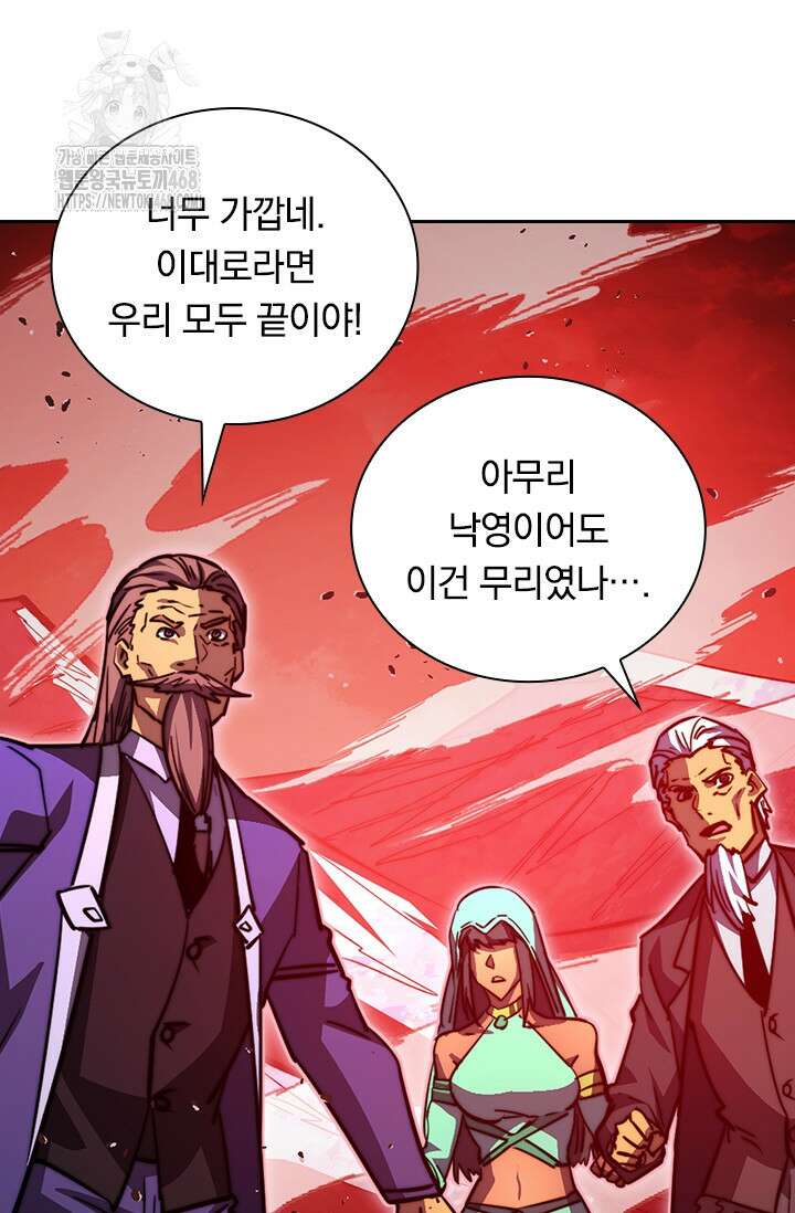 전설 헌터로 키워지는 중입니다 313화 5