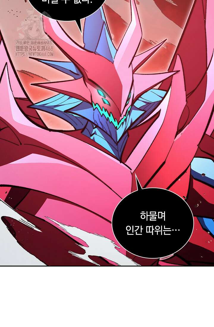 전설 헌터로 키워지는 중입니다 313화 8