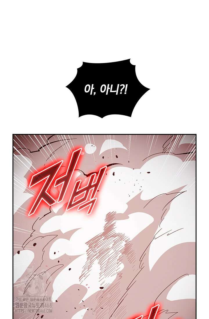 전설 헌터로 키워지는 중입니다 313화 9