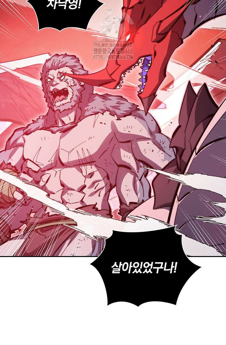 전설 헌터로 키워지는 중입니다 313화 12
