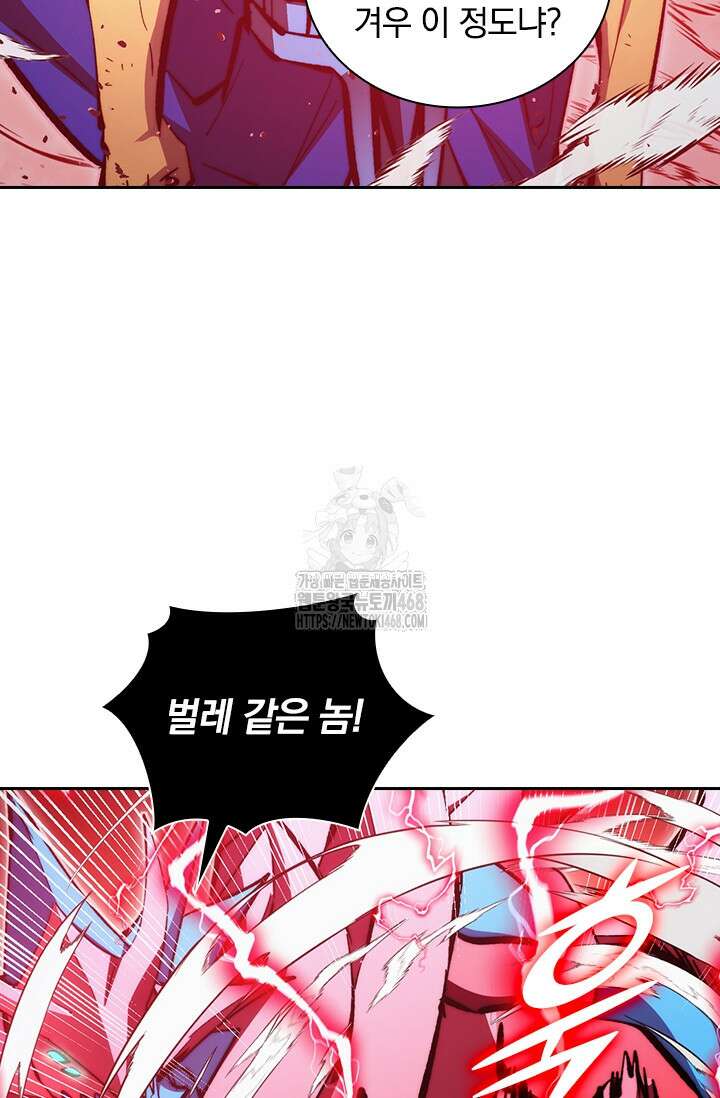 전설 헌터로 키워지는 중입니다 313화 14