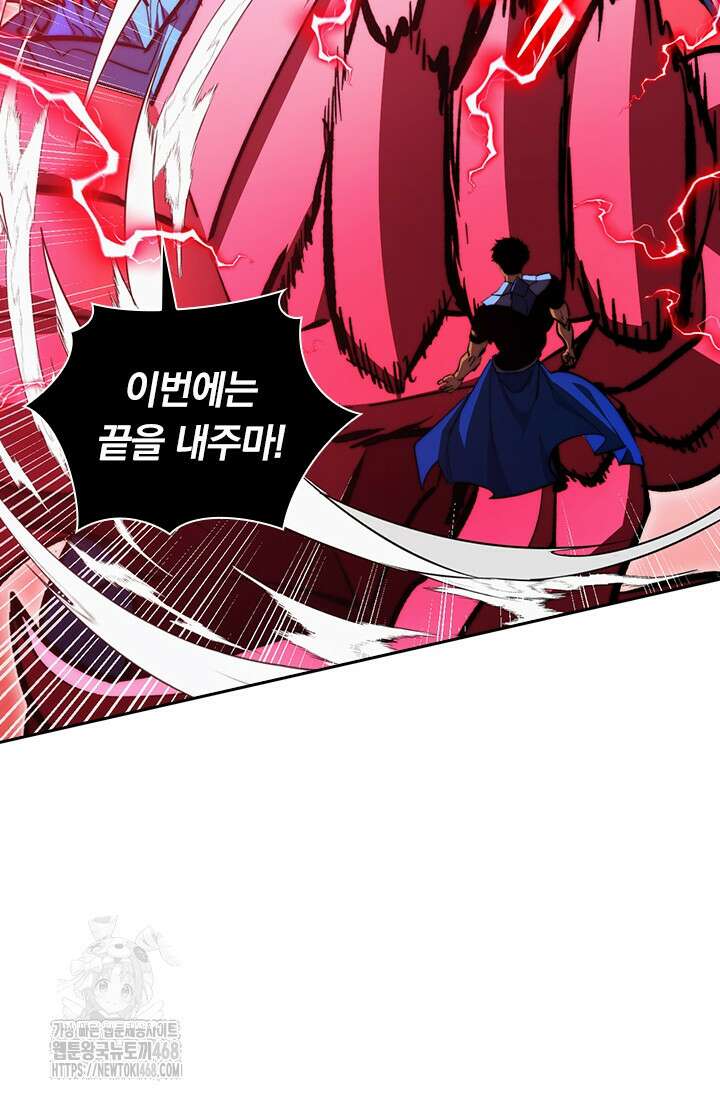 전설 헌터로 키워지는 중입니다 313화 15