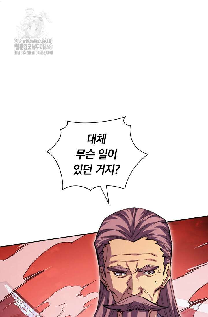전설 헌터로 키워지는 중입니다 313화 20
