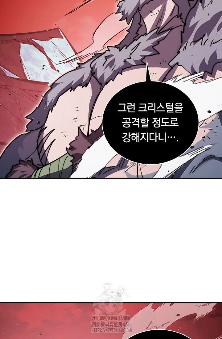 전설 헌터로 키워지는 중입니다 313화 24