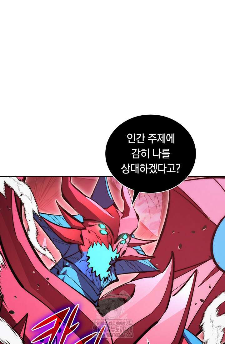 전설 헌터로 키워지는 중입니다 313화 26