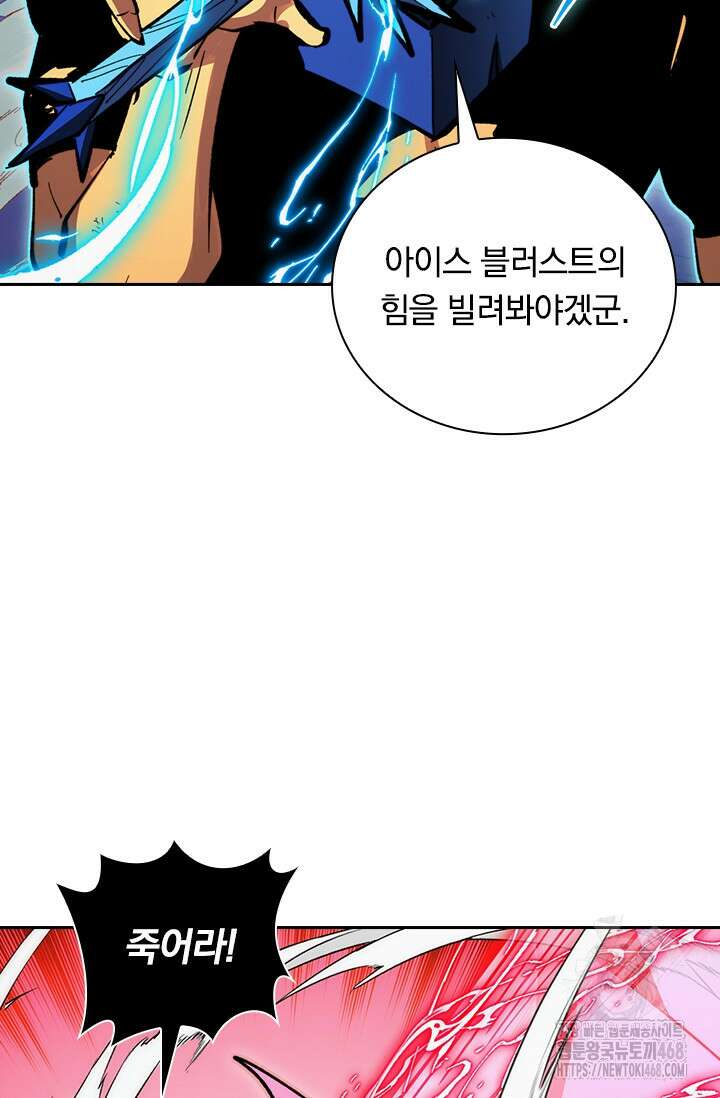 전설 헌터로 키워지는 중입니다 313화 30