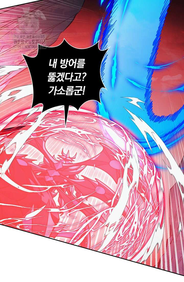 전설 헌터로 키워지는 중입니다 313화 37