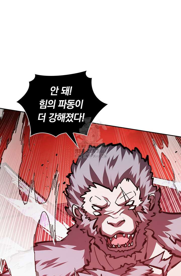 전설 헌터로 키워지는 중입니다 313화 41