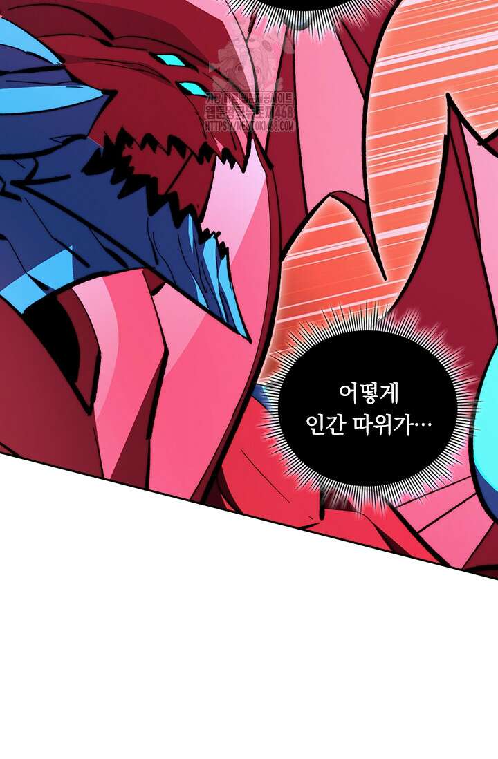 전설 헌터로 키워지는 중입니다 313화 46