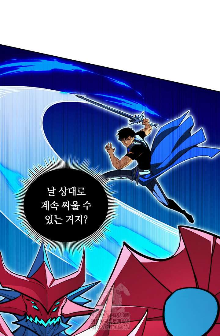전설 헌터로 키워지는 중입니다 313화 47
