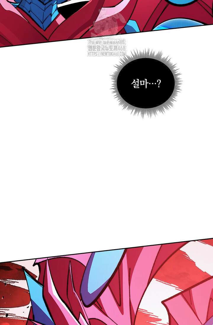 전설 헌터로 키워지는 중입니다 313화 48