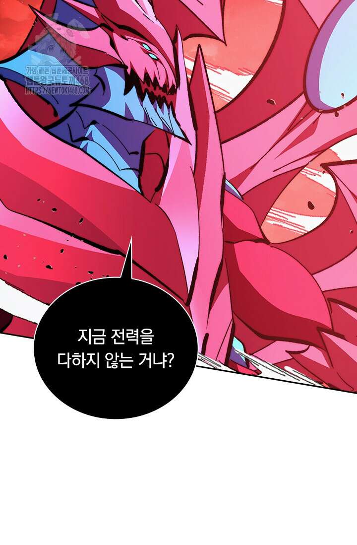 전설 헌터로 키워지는 중입니다 313화 49
