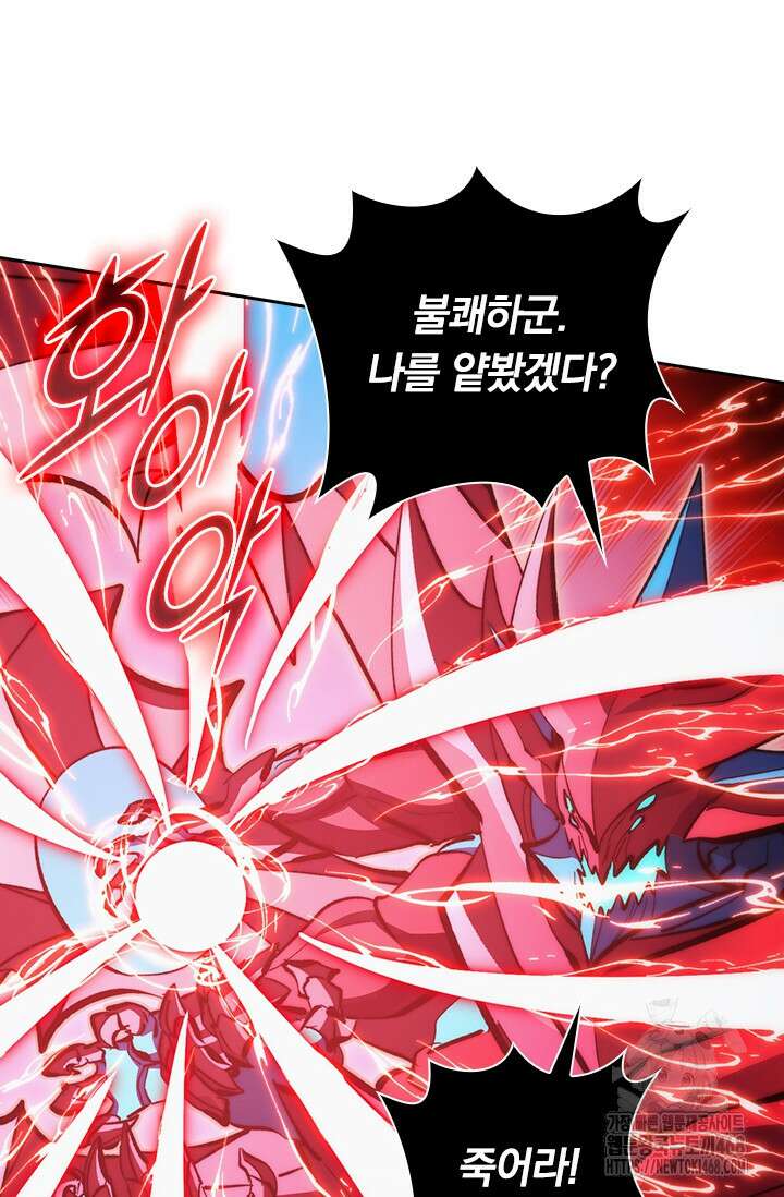 전설 헌터로 키워지는 중입니다 313화 50