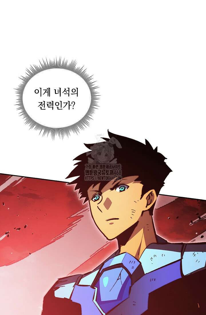 전설 헌터로 키워지는 중입니다 313화 53